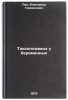 Toksoplazmoz u beremennykh. In Russian/Toxoplasmosis in pregnant women. Pap, Aleksandr Germanovich