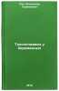 Toksoplazmoz u beremennykh. In Russian/Toxoplasmosis in pregnant women. Pap, Aleksandr Germanovich