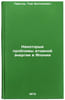 Nekotorye problemy atomnoy energii v Yaponii. In Russian. Partosh, Tom Zoltanovich
