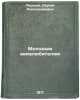 Molodym avialyubitelyam. In Russian /Young air enthusiasts . Parshin, Sergey Alexandrovich