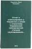 Otchet o komandirovke v Norvegiyu v svyazi s otkrytiem Norvezhskoy seysmiches&Ouml;. Pasechnik, Ivan Petrovich