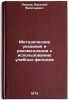 Metodicheskie ukazaniya i rekomendatsii k ispolzovaniyu uchebnykh filmov. In &Ouml;. Passek, Vasilij Vasil'evich