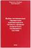 Vybor optimalnykh parametrov odnomotornogo tyagovogo privoda skorostnogo podv&Ouml;. Pavlenko, Al'bert Prokof'evich
