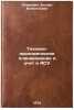 Tekhniko-ekonomicheskoe planirovanie i uchet v ASU. In Russian . Pashkevich, Bogdan Vikentievich