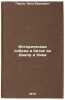 Istoricheskaya pobeda v bitve za Dnepr i Kiev. In Russian. Pashko, Yakov Efimovich