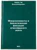 Mikroelementy i biologicheskaya fiksatsiya atmosfernogo azota. In Russian . Peive, Jan Voldemarovich
