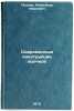 Sovremennye konstruktsii volchkov. In Russian /Modern wolf designs . Peleev, Alexander Ivanovich