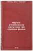 Nauchno-ateisticheskoe vospitanie pri obuchenii fizike. In Russian . Penner, David Ivanovich