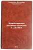 Khozyaystvennye dogovory kolkhozov i sovkhozov. In Russian . Pervushin, Alexander Gerasimovich