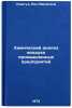 Khimicheskiy analiz vozdukha promyshlennykh predpriyatiy. In Russian. Peregud, Eva Abramovna