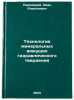 Tekhnologiya mineral'nykh vyazhushchikh gidravlicheskogo tverdeniya. In Russian . Perederiy, Ivan Alekseevich