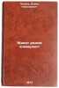Zhivet ryadom kommunist. In Russian/A communist lives next door. Petrov, Boris Nikolaevich