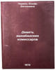 Devyat ashkhabadskikh komissarov. In Russian/Nine Ashgabat Commissioners. Permyak, Yudif' Evgen'evna