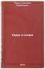 Yumor i satira. In Russian /Humor and Satire. Perov, Grigory Samoilovich