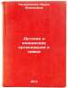 Detskie i yunosheskie organizatsii i semya. In Russian. Pechernikova, Irina Alekseevna