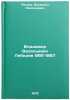 Vladimir Vasilevich Lebedev 1891-1967. In Russian. Petrov, Vsevolod Nikolaevich