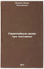 Garantiynye sroki pri postavkakh. In Russian /Guarantee Period for Delivery . Petrov, Igor Nikolaevich