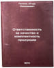 Otvetstvennost' za kachestvo i komplektnost' produktsii. In Russian . Petrov, Igor Nikolaevich