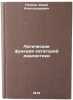 Logicheskaya funktsiya kategoriy dialektiki. In Russian. Petrov, Yurij Aleksandrovich