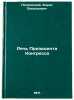 Rech' Prezidenta Kongressa. In Russian /Speech by the President of Congress . Petrovsky, Boris Vasilievich