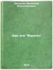 Dva dnya Verity. In Russian/Two days of Verita. Pechenkin, Vladimir Konstantinovich