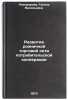 Razvitie roznichnoy torgovoy seti potrebitelskoy kooperatsii. In Russian. Pivovarova, Galina Vasil'evna