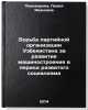 Bor'ba partiynoy organizatsii Uzbekistana za razvitie mashinostroeniya v peri&Ouml;. Pivovarova, Lidia Ivanovna