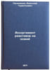 Assortiment reaktivov na osmiy. In Russian /Assortment of reagents to osmium . Pilipenko, Anatoly Terentyevich 