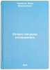 Otchego lyagushka splyushchilas'. In Russian /Why the frog flattened . Pinyasov, Yakov Maksimovich