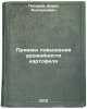 Priemy povysheniya urozhaynosti kartofelya. In Russian. Pisarev, Boris Anatol'evich