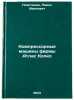 Kompressornye mashiny firmy Atlas Kopko. In Russian . Plastinin, Pavel Ivanovich