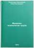 Voprosy psikhologii truda. In Russian /Labour Psychology Issues . Platonov, Konstantin Konstantinovich