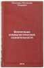 Vospitanie kommunisticheskoy soznatel'nosti. In Russian . Platonov, Rostislav Petrovich