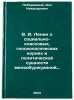 V. I. Lenin o sotsial'no-klassovykh, gnoseologicheskikh kornyakh i politiches&Ouml;. Poberezhny, Ion Nikandrovich