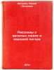 Rasskazy o veselykh lyudyakh i khoroshey pogode. In Russian . Pogodin, Radiy Petrovich