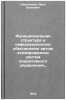 Funktsionalnaya struktura i informatsionnoe obespechenie avtomatizirovannykh &Ouml;. Perel'man, Aron Evseevich