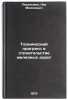 Tekhnicheskiy progress v stroitelstve zheleznykh dorog. In Russian. Perel'man, Lev Moiseevich