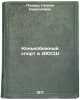 Kon'kobezhnyy sport v DYuSSh. In Russian . Podar, Galina Kirillovna