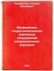 Vozvedenie gidrotekhnicheskikh zemlyanykh sooruzheniy napravlennym vzryvom. IÖ. Pokrovsky, Georgy Iosifovich