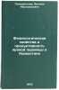 Fiziologicheskie svoystva i produktivnost yarovoy pshenitsy v Kazakhstane. InÖ. Polimbetova, Fatima Abulhairovna