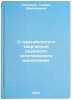 O partiynosti i tvorcheskoy sushchnosti esteticheskogo vospitaniya. In Russian . Polozova, Tamara Dmitrievna