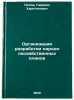 Organizatsiya razrabotki narodnokhozyaystvennykh planov. In Russian. Popov, Gavriil Haritonovich