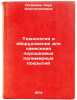 Tekhnologiya i oborudovanie dlya naneseniya poroshkovykh polimernykh pokrytiyÖ. Polyakova, Kira Konstantinovna