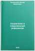 Sotsializm i sovremennyy reformizm. In Russian/Socialism and Modern Reformism. Polyanskij, Fedor Yakovlevich