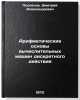 Arifmeticheskie osnovy vychislitel'nykh mashin diskretnogo deystviya. In RussÖ. Pospelov, Dmitry Alexandrovich