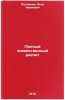 Polnyy khozyaystvennyy raschet. In Russian/Full Economic Calculation. Potemkin, Petr Ivanovich