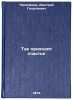 Tak prikhodit schast'e. In Russian /So Happiness Comes. Prokofiev, Dmitry Georgievich