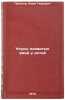 Ukusy yadovitykh zmey u detey. In Russian/Poisonous Snake Stings in Children. "Pulatov, Azam Tairovich"