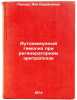 Autoimmunnyy gemoliz pri regeneratornom eritropoeze. In Russian . Pukhova, Yana Izrailevna