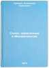 Stikhi, napisannye v Mikhaylovskom. In Russian/Poems written in Mikhailovsky. Pushkin, Aleksandr Sergeevich